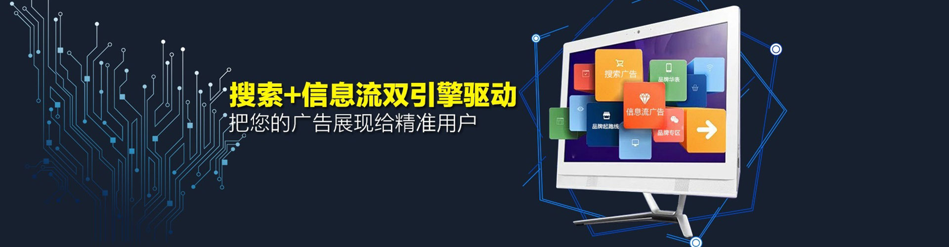双湖竞价开户推广
